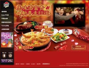 PizzaHut, czyli webdesign po chińsku <br>(fot.: smashingmagazine.com)